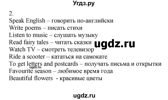 ГДЗ (Решебник) по английскому языку 3 класс (рабочая тетрадь с контрольными работами Enjoy English) Биболетова М.З. / страница номер / 60