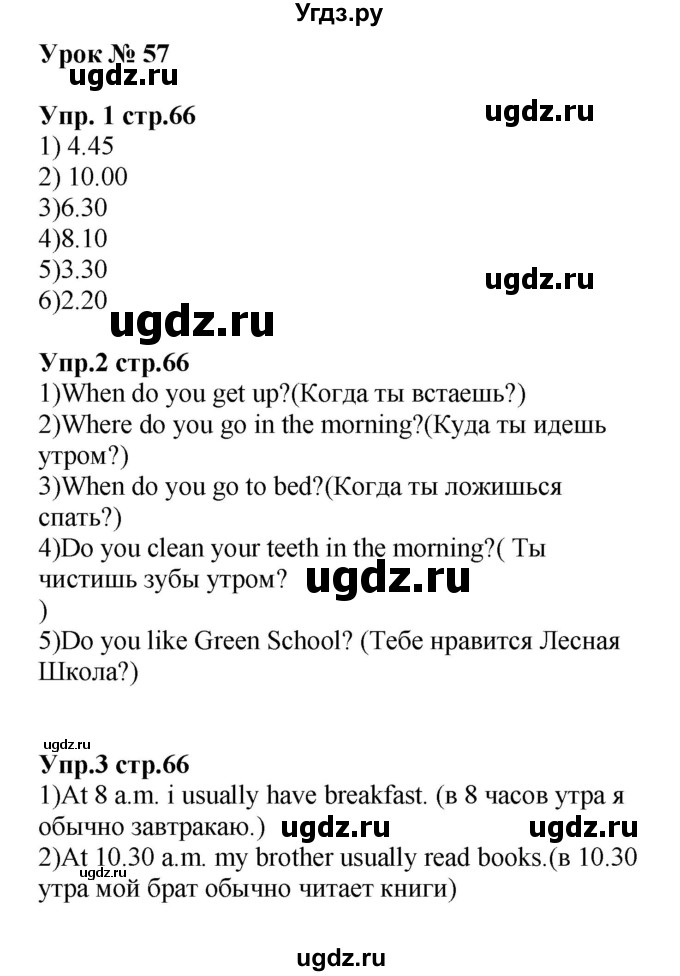 ГДЗ (Решебник) по английскому языку 3 класс (рабочая тетрадь с контрольными работами Enjoy English) Биболетова М.З. / страница номер / 66