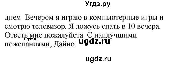 ГДЗ (Решебник) по английскому языку 3 класс (рабочая тетрадь с контрольными работами Enjoy English) Биболетова М.З. / страница номер / 67(продолжение 2)