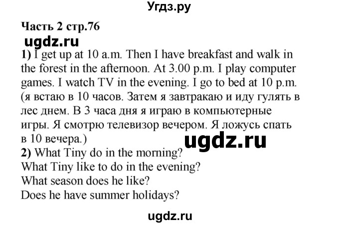 ГДЗ (Решебник) по английскому языку 3 класс (рабочая тетрадь с контрольными работами Enjoy English) Биболетова М.З. / страница номер / 76