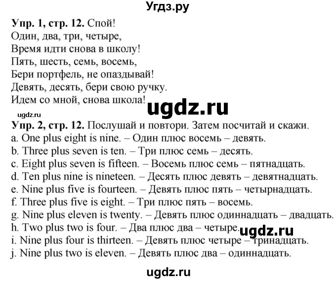 ГДЗ (Решебник к учебнику 2021) по английскому языку 3 класс (student's book spotlight) Быкова Н.И. / module 1 / unit 1 / 1b