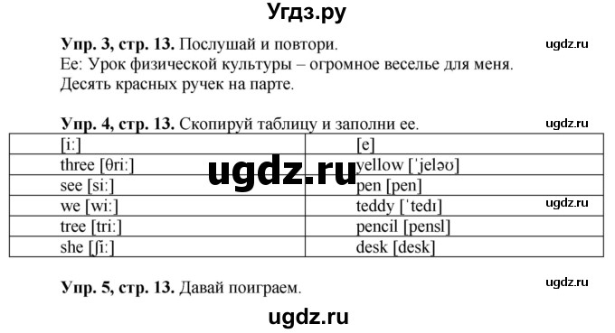 ГДЗ (Решебник к учебнику 2021) по английскому языку 3 класс (student's book spotlight) Н. Быкова / module 1 / unit 1 / 1b(продолжение 2)