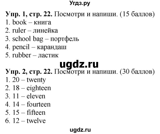 ГДЗ (Решебник к учебнику 2021) по английскому языку 3 класс (student's book spotlight) Н. Быкова / now i know / Module 1