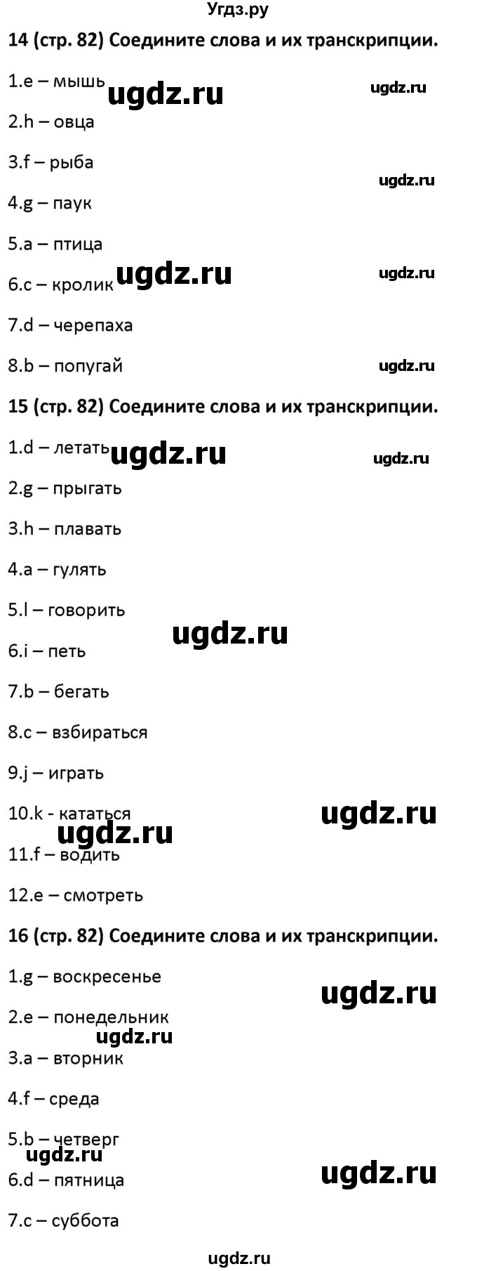 ГДЗ (Решебник к учебнику 2021) по английскому языку 3 класс (student's book spotlight) Быкова Н.И. / further practice / Reading(продолжение 11)