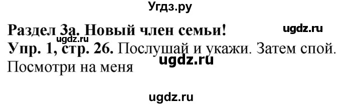 ГДЗ (Решебник к учебнику 2021) по английскому языку 3 класс (student's book spotlight) Н. Быкова / module 2 / unit 3 / 3a