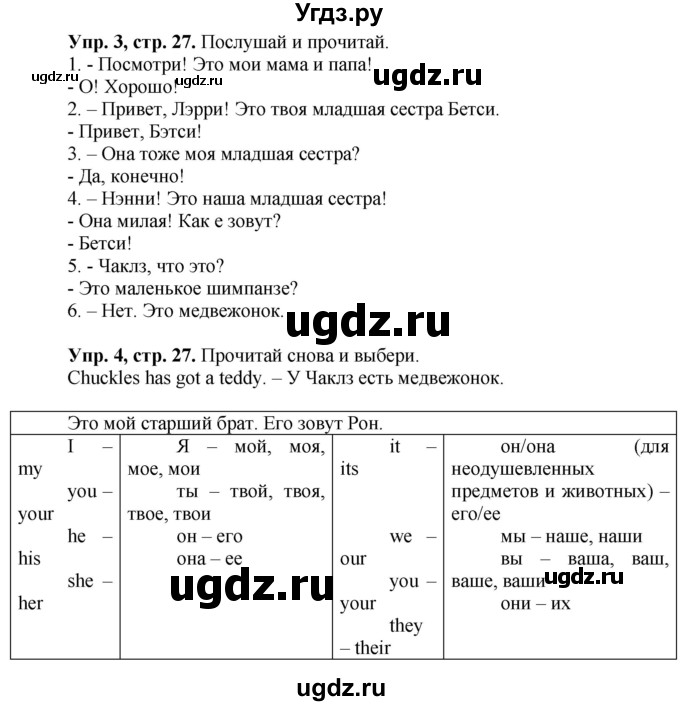 ГДЗ (Решебник к учебнику 2021) по английскому языку 3 класс (student's book spotlight) Быкова Н.И. / module 2 / unit 3 / 3a(продолжение 3)