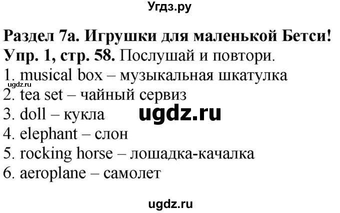 ГДЗ (Решебник к учебнику 2021) по английскому языку 3 класс (student's book spotlight) Быкова Н.И. / module 4 / unit 7 / 7a