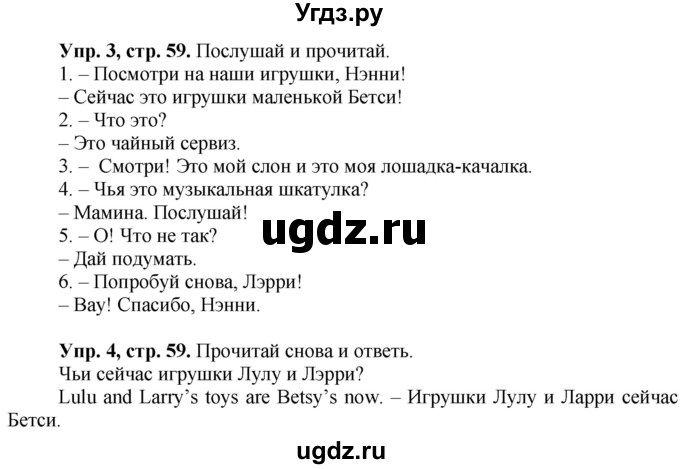 ГДЗ (Решебник к учебнику 2021) по английскому языку 3 класс (student's book spotlight) Быкова Н.И. / module 4 / unit 7 / 7a(продолжение 3)