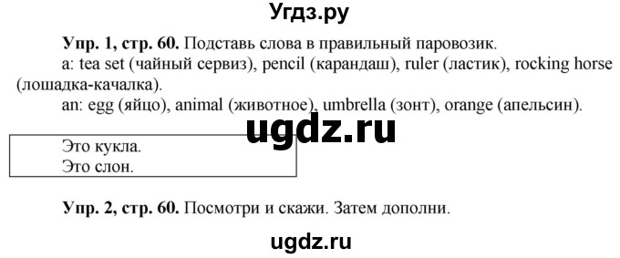 ГДЗ (Решебник к учебнику 2021) по английскому языку 3 класс (student's book spotlight) Быкова Н.И. / module 4 / unit 7 / 7b