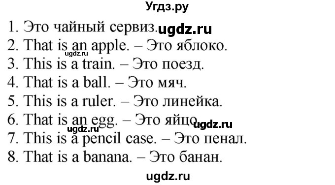 ГДЗ (Решебник к учебнику 2021) по английскому языку 3 класс (student's book spotlight) Н. Быкова / module 4 / unit 7 / 7b(продолжение 2)