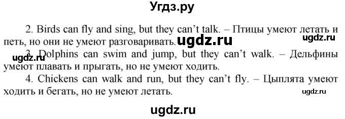 ГДЗ (Решебник к учебнику 2021) по английскому языку 3 класс (student's book spotlight) Быкова Н.И. / module 5 / unit 10 / 10a(продолжение 2)