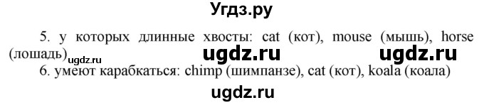 ГДЗ (Решебник к учебнику 2021) по английскому языку 3 класс (student's book spotlight) Быкова Н.И. / module 5 / unit 10 / 10a(продолжение 4)