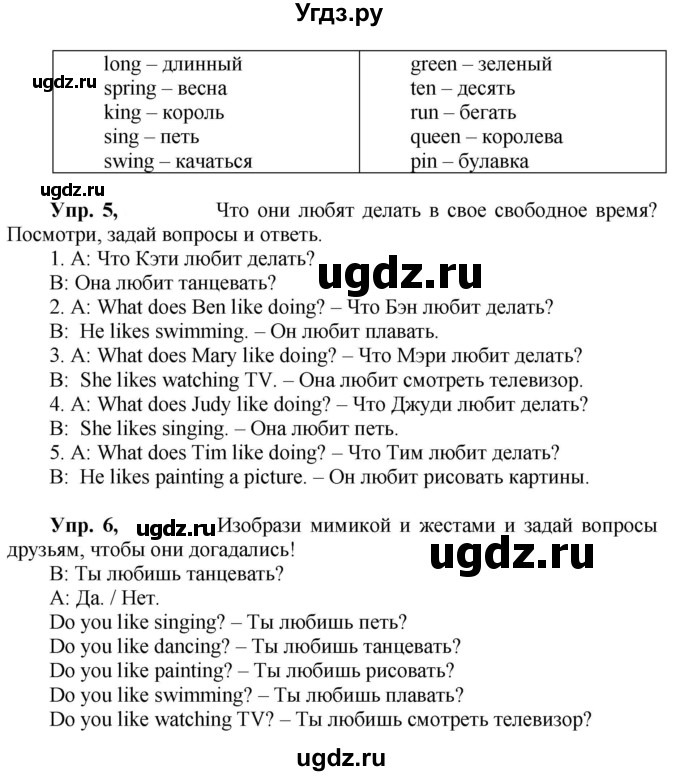 ГДЗ (Решебник к учебнику 2021) по английскому языку 3 класс (student's book spotlight) Н. Быкова / module 7 / unit 13 / 13b(продолжение 3)