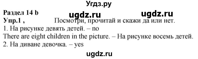 ГДЗ (Решебник к учебнику 2021) по английскому языку 3 класс (student's book spotlight) Быкова Н.И. / module 7 / unit 14 / 14b