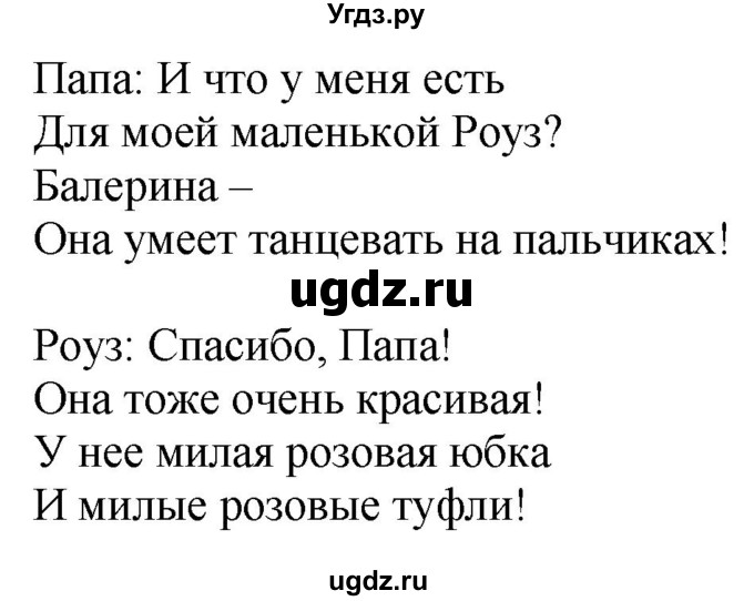 ГДЗ (Решебник к учебнику 2021) по английскому языку 3 класс (student's book spotlight) Быкова Н.И. / the toy soldier / Module 1(продолжение 2)