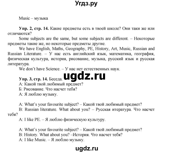 ГДЗ (Решебник №1 к учебнику 2015) по английскому языку 3 класс (student's book spotlight) Н. Быкова / module 1 / unit 2 / 2a(продолжение 2)