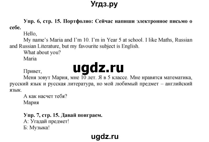 ГДЗ (Решебник №1 к учебнику 2015) по английскому языку 3 класс (student's book spotlight) Н. Быкова / module 1 / unit 2 / 2a(продолжение 4)