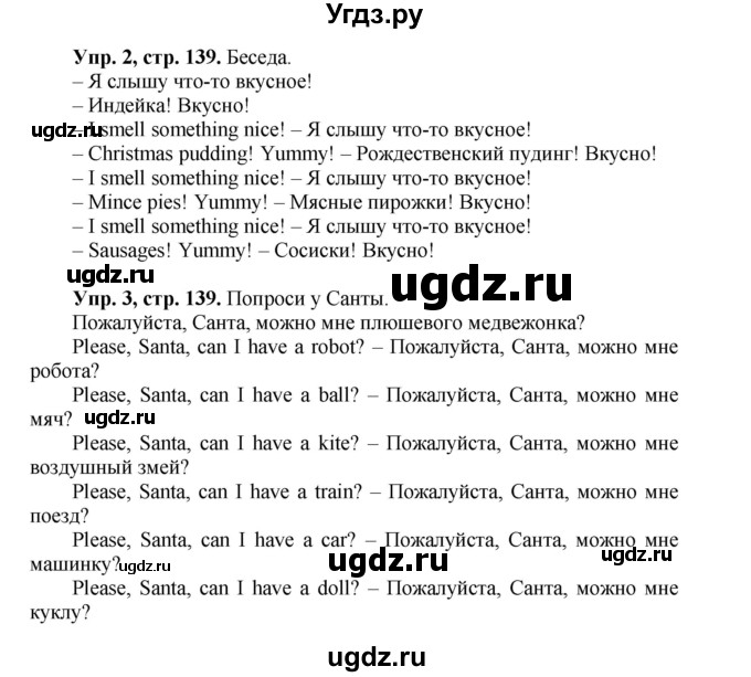 ГДЗ (Решебник №1 к учебнику 2015) по английскому языку 3 класс (student's book spotlight) Быкова Н.И. / special days / Merry Christmas, everybody!(продолжение 2)