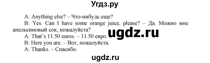 ГДЗ (Решебник №1 к учебнику 2015) по английскому языку 3 класс (student's book spotlight) Н. Быкова / further practice / Speaking(продолжение 4)