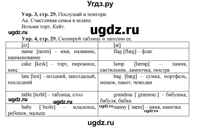 ГДЗ (Решебник №1 к учебнику 2015) по английскому языку 3 класс (student's book spotlight) Н. Быкова / module 2 / unit 3 / 3b(продолжение 3)