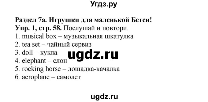 ГДЗ (Решебник №1 к учебнику 2015) по английскому языку 3 класс (student's book spotlight) Быкова Н.И. / module 4 / unit 7 / 7a