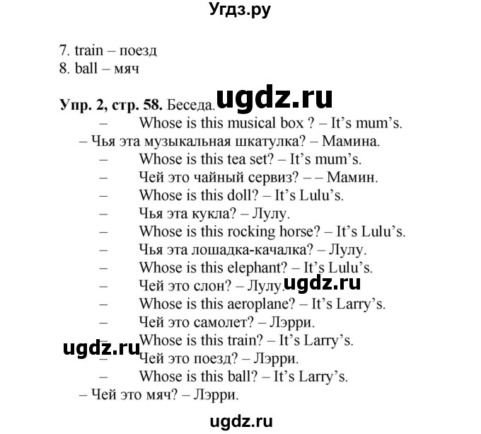 ГДЗ (Решебник №1 к учебнику 2015) по английскому языку 3 класс (student's book spotlight) Быкова Н.И. / module 4 / unit 7 / 7a(продолжение 2)