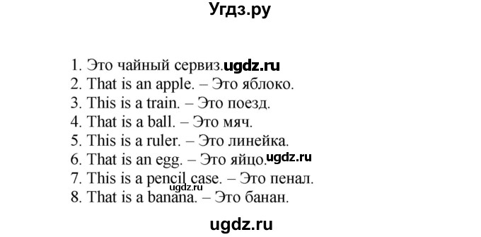 ГДЗ (Решебник №1 к учебнику 2015) по английскому языку 3 класс (student's book spotlight) Н. Быкова / module 4 / unit 7 / 7b(продолжение 2)