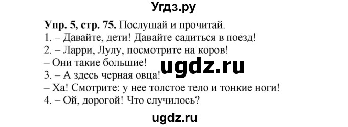 ГДЗ (Решебник №1 к учебнику 2015) по английскому языку 3 класс (student's book spotlight) Быкова Н.И. / module 5 / unit 9 / 9a(продолжение 2)