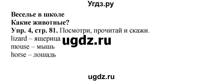 ГДЗ (Решебник №1 к учебнику 2015) по английскому языку 3 класс (student's book spotlight) Быкова Н.И. / module 5 / unit 10 / 10b(продолжение 2)