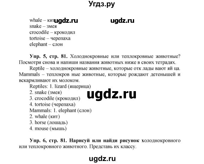 ГДЗ (Решебник №1 к учебнику 2015) по английскому языку 3 класс (student's book spotlight) Быкова Н.И. / module 5 / unit 10 / 10b(продолжение 3)