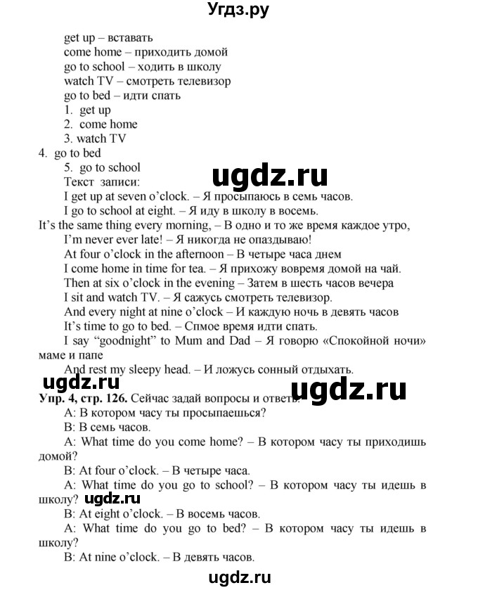 ГДЗ (Решебник №1 к учебнику 2015) по английскому языку 3 класс (student's book spotlight) Н. Быкова / module 8 / unit 16 / 16a(продолжение 2)