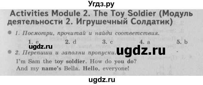 ГДЗ (Решебник №2 к учебнику 2015) по английскому языку 3 класс (student's book spotlight) Быкова Н.И. / activities / Module 2