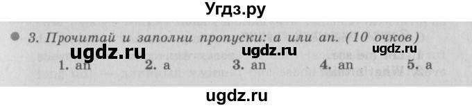 ГДЗ (Решебник №2 к учебнику 2015) по английскому языку 3 класс (student's book spotlight) Быкова Н.И. / now i know / Module 4(продолжение 2)