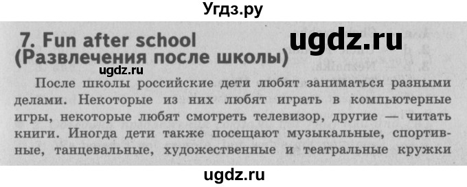 ГДЗ (Решебник №2 к учебнику 2015) по английскому языку 3 класс (student's book spotlight) Быкова Н.И. / spotlight on Russia / Fun after school