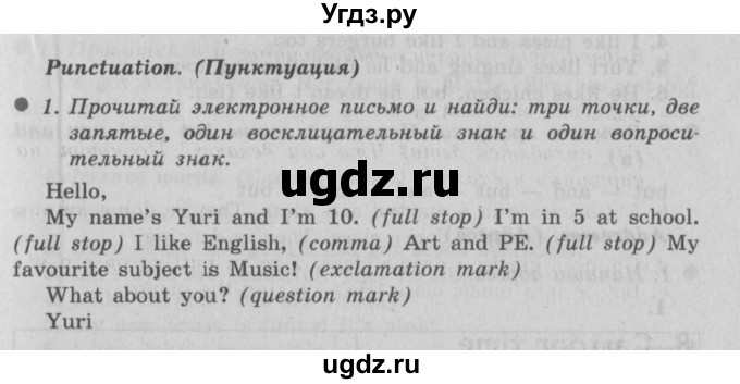 ГДЗ (Решебник №2 к учебнику 2015) по английскому языку 3 класс (student's book spotlight) Быкова Н.И. / further practice / Writing