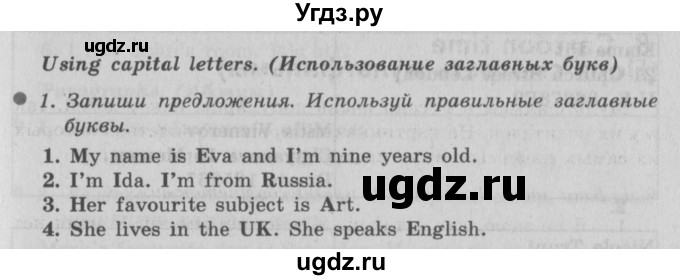 ГДЗ (Решебник №2 к учебнику 2015) по английскому языку 3 класс (student's book spotlight) Быкова Н.И. / further practice / Writing(продолжение 2)