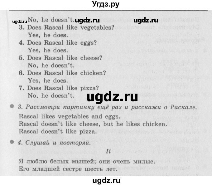 ГДЗ (Решебник №2 к учебнику 2015) по английскому языку 3 класс (student's book spotlight) Быкова Н.И. / module 3 / unit 5 / 5b(продолжение 2)