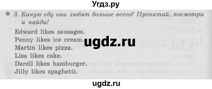 ГДЗ (Решебник №2 к учебнику 2015) по английскому языку 3 класс (student's book spotlight) Быкова Н.И. / module 3 / unit 6 / 6b(продолжение 2)