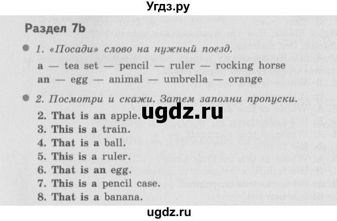 ГДЗ (Решебник №2 к учебнику 2015) по английскому языку 3 класс (student's book spotlight) Н. Быкова / module 4 / unit 7 / 7b