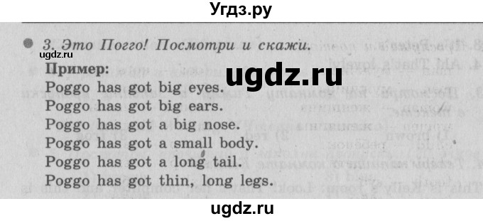 ГДЗ (Решебник №2 к учебнику 2015) по английскому языку 3 класс (student's book spotlight) Быкова Н.И. / module 5 / unit 9 / 9a(продолжение 2)