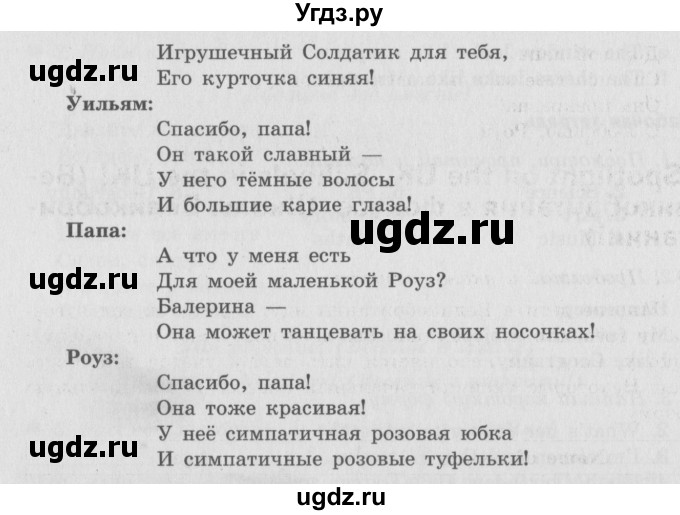 ГДЗ (Решебник №2 к учебнику 2015) по английскому языку 3 класс (student's book spotlight) Быкова Н.И. / the toy soldier / Module 1(продолжение 2)