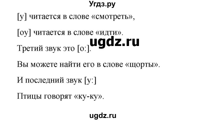 ГДЗ (Решебник №1) по английскому языку 3 класс Кузовлев В. П. / часть 2. страница номер / 12(продолжение 3)