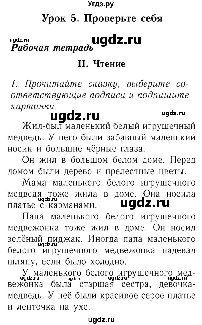 ГДЗ (Решебник №2) по английскому языку 3 класс Кузовлев В. П. / часть 2. страница номер / 43