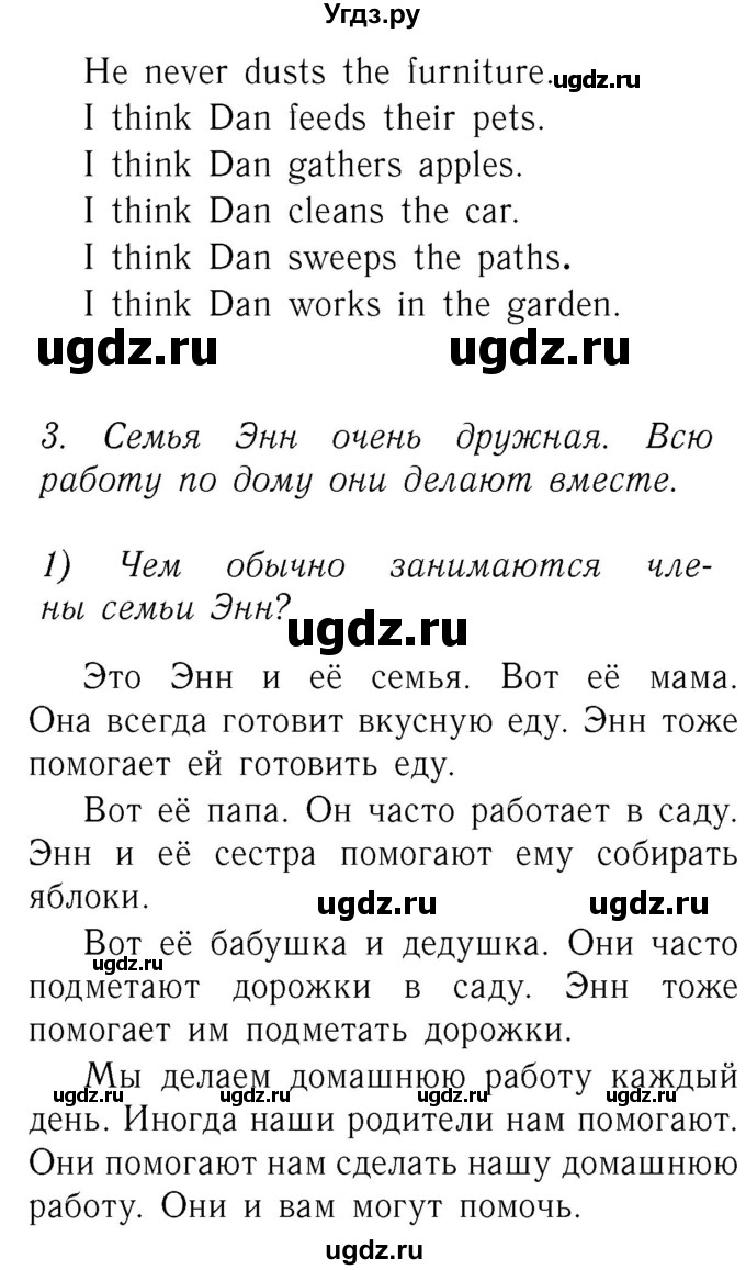 ГДЗ (Решебник №2) по английскому языку 3 класс Кузовлев В. П. / часть 1. страница номер / 39(продолжение 2)