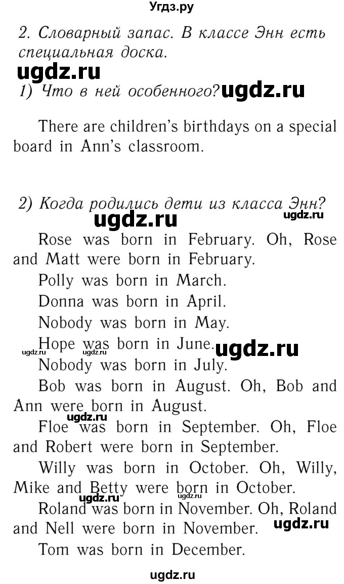 ГДЗ (Решебник №2) по английскому языку 3 класс Кузовлев В. П. / часть 2. страница номер / 18(продолжение 2)