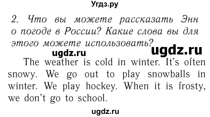 ГДЗ (Решебник №2) по английскому языку 3 класс Кузовлев В. П. / часть 2. страница номер / 25