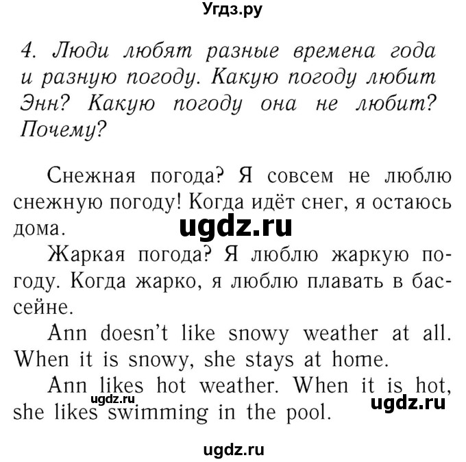 ГДЗ (Решебник №2) по английскому языку 3 класс Кузовлев В. П. / часть 2. страница номер / 25(продолжение 2)