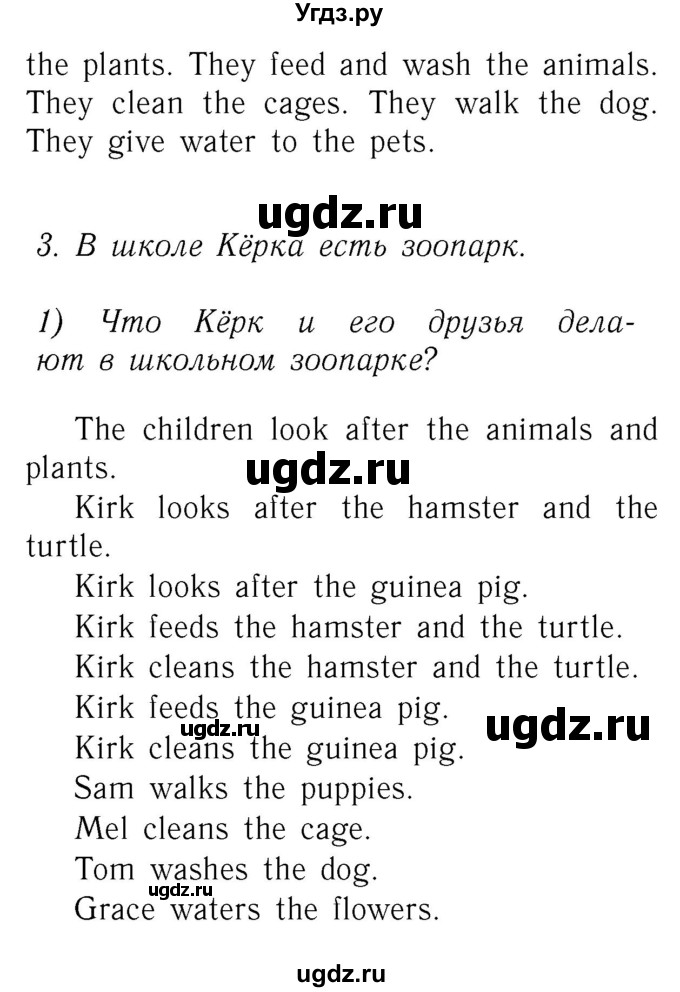 ГДЗ (Решебник №2) по английскому языку 3 класс Кузовлев В. П. / часть 2. страница номер / 33(продолжение 2)