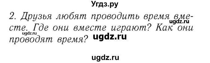 ГДЗ (Решебник №2) по английскому языку 3 класс Кузовлев В. П. / часть 2. страница номер / 50