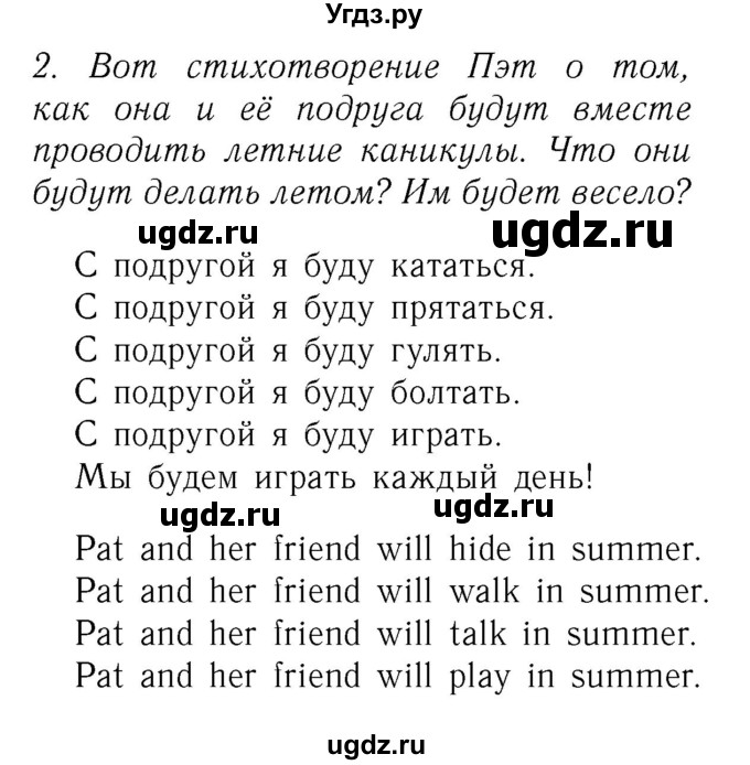 ГДЗ (Решебник №2) по английскому языку 3 класс Кузовлев В. П. / часть 2. страница номер / 52